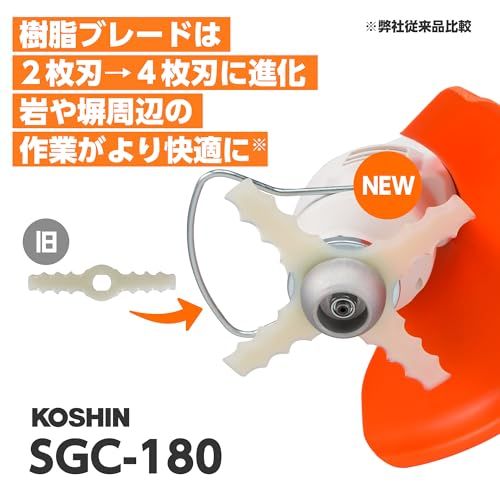 【迅速に発送】工進(KOSHIN) 18V 2.0Ah 充電式 草刈機 刈払機 SGC-180 【バッテリー・充電器付】 刈刃 2種類 チップソー 樹脂ブレード 軽量 手軽