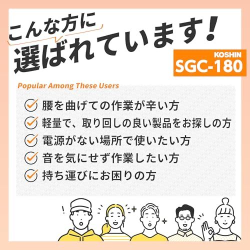 【迅速に発送】工進(KOSHIN) 18V 2.0Ah 充電式 草刈機 刈払機 SGC-180 【バッテリー・充電器付】 刈刃 2種類 チップソー 樹脂ブレード 軽量 手軽