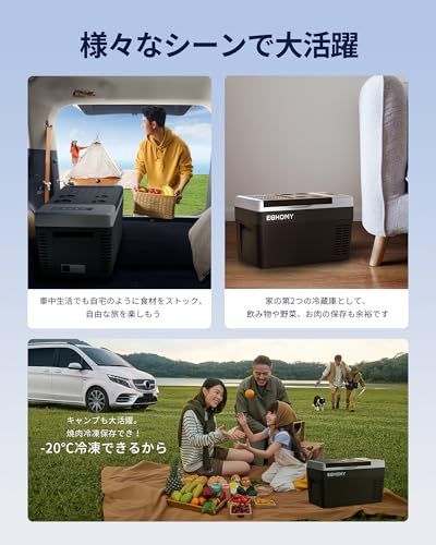 【迅速に発送】EUHOMY 車載冷蔵庫 ポータブル冷蔵庫 小型 【-20℃?20℃ 急速冷凍】 25L 持ち運び 3WAY 電気式 車載 電動 車に乗せる キャンプ 車載家庭両用 静音 低電圧保護 DC12V/24V AC100V コンプレッサー式 車中泊 ト