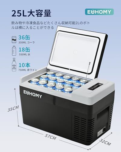 【迅速に発送】EUHOMY 車載冷蔵庫 ポータブル冷蔵庫 小型 【-20℃?20℃ 急速冷凍】 25L 持ち運び 3WAY 電気式 車載 電動 車に乗せる キャンプ 車載家庭両用 静音 低電圧保護 DC12V/24V AC100V コンプレッサー式 車中泊 ト
