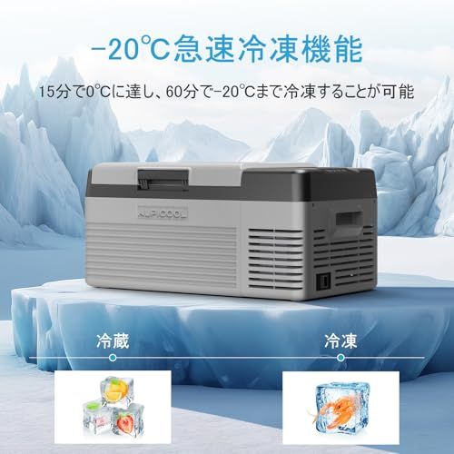 【迅速に発送】【2026新登場】Alpicool 車載冷蔵庫 15L ポータブル冷蔵庫 -20℃?20℃ 急速冷凍 車載れいぞうこ 小型 省エネ コンパクト 3WAY電源対応 DC12V/24V AC100V 車載家庭両用 耐震設計 低電圧保護 車中泊 アウト