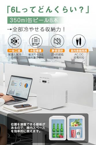【迅速に発送】小型冷蔵庫 6L小型 冷温庫 ミニ冷蔵庫 ペルチェ式 温度調節可能 LCD温度表示 0°C~55°C ワンタッチ操作 保温・保冷 ペルチェ搭載 軽量 静音性 ポータブル AC/DC電源 車載 アウトドア 家庭用 PSE認証 (6L, ホワイト)