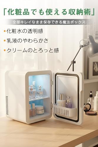 【迅速に発送】小型冷蔵庫 6L小型 冷温庫 ミニ冷蔵庫 ペルチェ式 温度調節可能 LCD温度表示 0°C~55°C ワンタッチ操作 保温・保冷 ペルチェ搭載 軽量 静音性 ポータブル AC/DC電源 車載 アウトドア 家庭用 PSE認証 (6L, ホワイト)