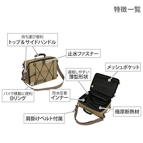 【迅速に発送】DOD(ディーオーディー) ソフトくらこ(10) 10L 極厚断熱材 ソフトクーラーバッグ ツーリング や ソロキャンプ や フェス に 薄型形状 CL1-720-TN