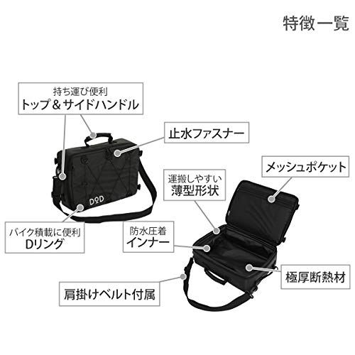 【迅速に発送】DOD(ディーオーディー) ソフトくらこ(10) 10L 極厚断熱材 ソフトクーラーバッグ ツーリング や ソロキャンプ や フェス に 薄型形状 CL1-720-BK 【迅速に発送】DOD(ディーオーディー) ソフトくらこ(10) 10L 極厚断熱材 ソフトクーラーバッグ ツーリング や ソロキャンプ や フェス に 薄型形状 CL1-720-BK