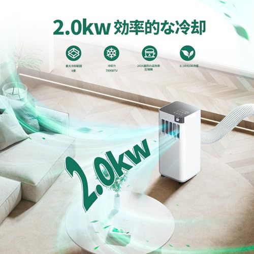 【迅速に発送】ZAFRO スポットクーラー 家庭用 【2026年最新】 2.0kWスポットエアコン 25L/日除湿/冷風/送風 移動式エアコン 工事不要 6-8畳 ポータブルクーラー 24Hタイマー キャスター 窓パネル付き 自動霜取り 暑さ・熱中症対策 リモ 【迅速に発送】ZAFRO スポットクーラー 家庭用 【2026年最新】 2.0kWスポットエアコン 25L/日除湿/冷風/送風 移動式エアコン 工事不要 6-8畳 ポータブルクーラー 24Hタイマー キャスター 窓パネル付き 自動霜取り 暑さ・熱中症対策 リモ