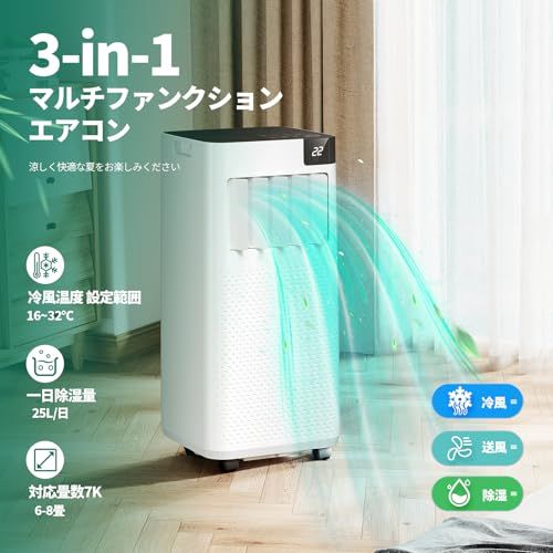 【迅速に発送】ZAFRO スポットクーラー 家庭用 【2026年最新】 2.0kWスポットエアコン 25L/日除湿/冷風/送風 移動式エアコン 工事不要 6-8畳 ポータブルクーラー 24Hタイマー キャスター 窓パネル付き 自動霜取り 暑さ・熱中症対策 リモ 【迅速に発送】ZAFRO スポットクーラー 家庭用 【2026年最新】 2.0kWスポットエアコン 25L/日除湿/冷風/送風 移動式エアコン 工事不要 6-8畳 ポータブルクーラー 24Hタイマー キャスター 窓パネル付き 自動霜取り 暑さ・熱中症対策 リモ