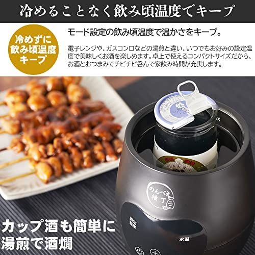 【迅速に発送】[三ッ谷電機] 電気酒燗器 酒かん器 のんべえ横丁 NBE-1 湯煎式 日本酒 電気 熱燗器 お燗 (ブラック)