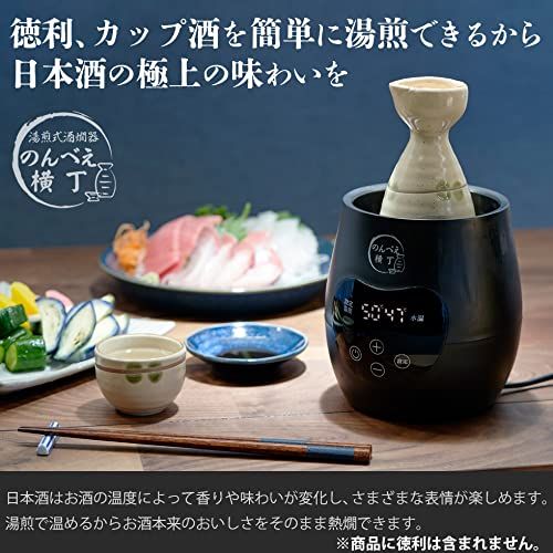 【迅速に発送】[三ッ谷電機] 電気酒燗器 酒かん器 のんべえ横丁 NBE-1 湯煎式 日本酒 電気 熱燗器 お燗 (ブラック)