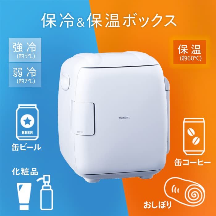 【迅速に発送】ツインバード 燕三条 2電源式コンパクト電子保冷保温ボックス 保冷保温庫 5.5L DC電源対応 ポータブル冷蔵庫 車載対応 熱中症対策 持ち運び 静音モード搭載【1年】ホワイト HR-EB06W 【迅速に発送】ツインバード 燕三条 2電源式コンパクト電子保冷保温ボックス 保冷保温庫 5.5L DC電源対応 ポータブル冷蔵庫 車載対応 熱中症対策 持ち運び 静音モード搭載【1年】ホワイト HR-EB06W