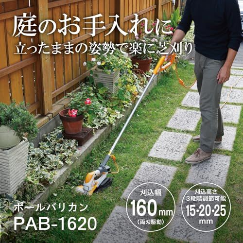 【迅速に発送】京セラ(Kyocera) 旧リョービ ポールバリカン PAB-1620 刈込幅160mm キワ刈りガイド付 693952A 【屈まずに芝刈りができる便利な1台】 キワ刈りガイドで壁や刃を傷つけないでキワの芝をカット 日本製ブレード採用 刈込幅16 【迅速に発送】京セラ(Kyocera) 旧リョービ ポールバリカン PAB-1620 刈込幅160mm キワ刈りガイド付 693952A 【屈まずに芝刈りができる便利な1台】 キワ刈りガイドで壁や刃を傷つけないでキワの芝をカット 日本製ブレード採用 刈込幅16