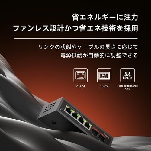 【迅速に発送】2.5gbps スイッチングハブ 6ポート(4x2.5G RJ45と2x10G SFP+)搭載 個人や家庭向けのスイッチングハブ 静音ファンレス設計 デスクトップや壁掛け設置可能 金属筐体 プラグアンドプレイ アンマネージド スイッチングハブ 【迅速に発送】2.5gbps スイッチングハブ 6ポート(4x2.5G RJ45と2x10G SFP+)搭載 個人や家庭向けのスイッチングハブ 静音ファンレス設計 デスクトップや壁掛け設置可能 金属筐体 プラグアンドプレイ アンマネージド スイッチングハブ