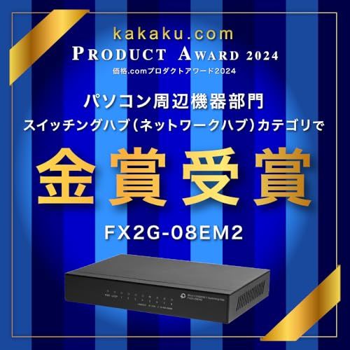 【迅速に発送】プラネックス Planex 8ポート 2.5GBASE-T 高速 省電力 スイッチングハブ FX2G-08EM2