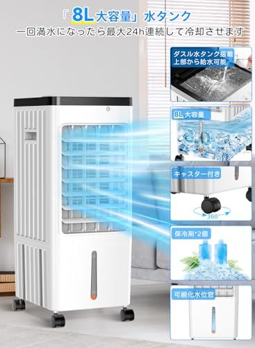 【迅速に発送】冷風機 冷風扇風機 【2026夏革新版&-20℃瞬間冷却&8L着脱式水タンク】冷風扇 水冷扇風機 上部給水 強力送風 スポットクーラー 冷房 自動首振り 3段階風量調節 3つのモード リモコン付き ルーバー機能 大型冷風扇 空気清浄 氷入れ 家庭