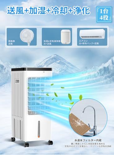 【迅速に発送】冷風機 冷風扇風機 【2026夏革新版&-20℃瞬間冷却&8L着脱式水タンク】冷風扇 水冷扇風機 上部給水 強力送風 スポットクーラー 冷房 自動首振り 3段階風量調節 3つのモード リモコン付き ルーバー機能 大型冷風扇 空気清浄 氷入れ 家庭