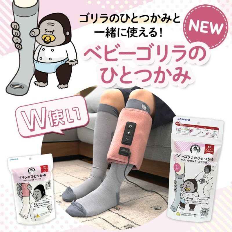【迅速に発送】ゴリラのひとつかみ ふくらはぎケア 片足タイプ ハイパワー レッグケア 軽量 3段階調節(強・中・弱) グレー ドウシシャ, GRF-2401 GY 【迅速に発送】ゴリラのひとつかみ ふくらはぎケア 片足タイプ ハイパワー レッグケア 軽量 3段階調節(強・中・弱) グレー ドウシシャ, GRF-2401 GY