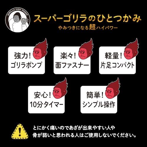 【迅速に発送】スーパーゴリラのひとつかみ ふくらはぎケア 片足タイプ ハイパワー レッグケア 3段階調節(強・中・弱) ブラック ドウシシャ 強力ポンプ