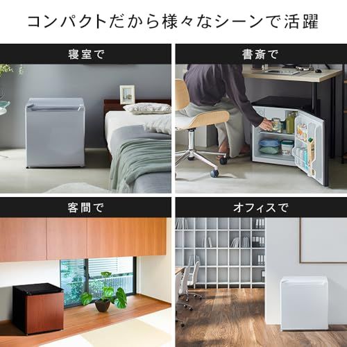 【迅速に発送】アイリスプラザ 冷蔵庫 47L ホワイト 幅47cm PRC-B051D-W 直冷式 1ドア 右開き 新生活 一人暮らし