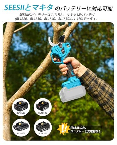 【迅速に発送】【2026新型】SEESII充電式剪定ばさみ 電動剪定バサミ 55mm 業界最大開き口 高枝切りの延長ポールと接続可能ブラシレスモーター採用 LEDディスプレイ搭載 4段階開き角度調節可 マキタ18V互換 切れ味良い剪定鋏 植木 盆栽 庭木枝切り 【迅速に発送】【2026新型】SEESII充電式剪定ばさみ 電動剪定バサミ 55mm 業界最大開き口 高枝切りの延長ポールと接続可能ブラシレスモーター採用 LEDディスプレイ搭載 4段階開き角度調節可 マキタ18V互換 切れ味良い剪定鋏 植木 盆栽 庭木枝切り
