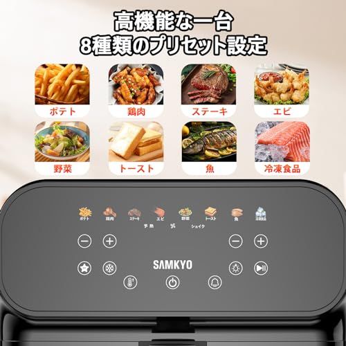 【迅速に発送】SAMKYO ノンフライヤー 6.2L 大容量 2-6人用 エアフライヤー タッチパネル 可視窓 日本語レシピ付き ノンフライヤー機 快速調理 フライヤー ヘルシー F60 ブラック