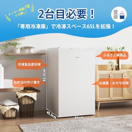 【迅速に発送】SAMKYO 冷凍庫 65L 2時間急冷 家庭用 小型 冷凍ストッカー コンパクト 耐熱天板 前開き 温度調節4段階 一人暮らし 静音 ZU60 ホワイト