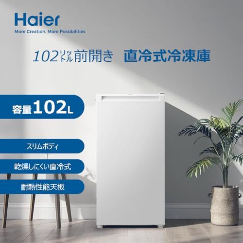 【迅速に発送】ハイアール(Haier) 冷凍庫 102L 幅50cm 前開き 急冷凍 直冷式 セカンド冷凍庫 省エネ 耐熱性能天板 ホワイト JF-HSU10A(W)