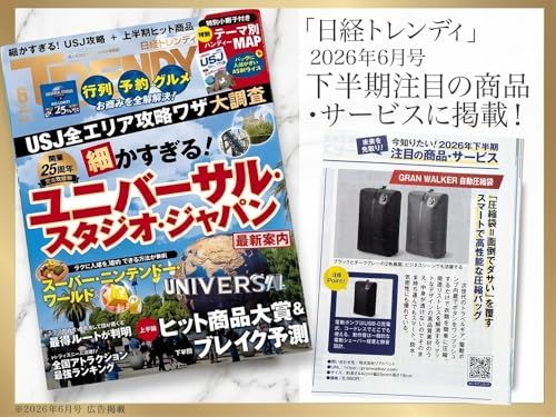 [グランウォーカー] 圧縮袋 旅行 自動 電動 ポンプ不要 ポンプ一体型 自動圧縮 真空機不要 衣類圧縮 17L 防水 Type-C充電 出張 キャンプ ジム サウナ パッキング 圧縮バッグ トラベルポーチ 修学旅行 海外旅行 Gran Wa 43cc0eeb