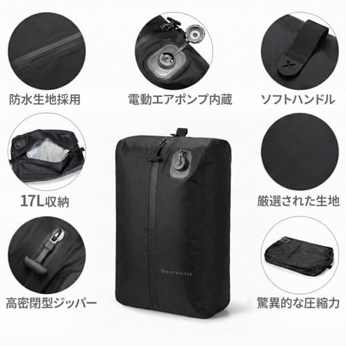 [グランウォーカー] 圧縮袋 旅行 自動 電動 ポンプ不要 ポンプ一体型 自動圧縮 真空機不要 衣類圧縮 17L 防水 Type-C充電 出張 キャンプ ジム サウナ パッキング 圧縮バッグ トラベルポーチ 修学旅行 海外旅行 Gran Wa 43cc0eeb