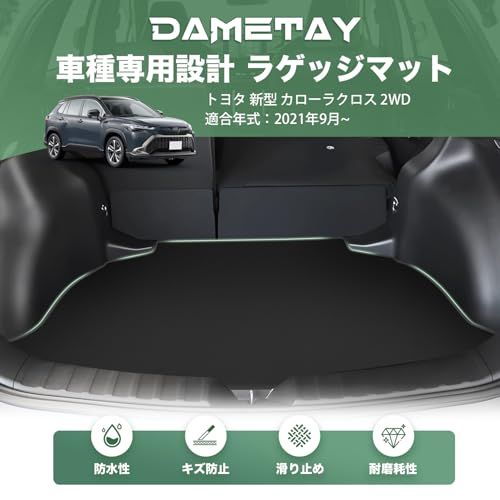 新型 カローラクロス 10系 ラゲッジマット 2D トランクマット COROLLA CROSS 2WD 防水マット ラゲッジカバー ラゲッジボード 2021年9月~ カローラクロス アクセサリー 4WD車適合不可 PVC素材 耐摩擦 耐汚れ 4208f406 新型 カローラクロス 10系 ラゲッジマット 2D トランクマット COROLLA CROSS 2WD 防水マット ラゲッジカバー ラゲッジボード 2021年9月~ カローラクロス アクセサリー 4WD車適合不可 PVC素材 耐摩擦 耐汚れ 4208f406