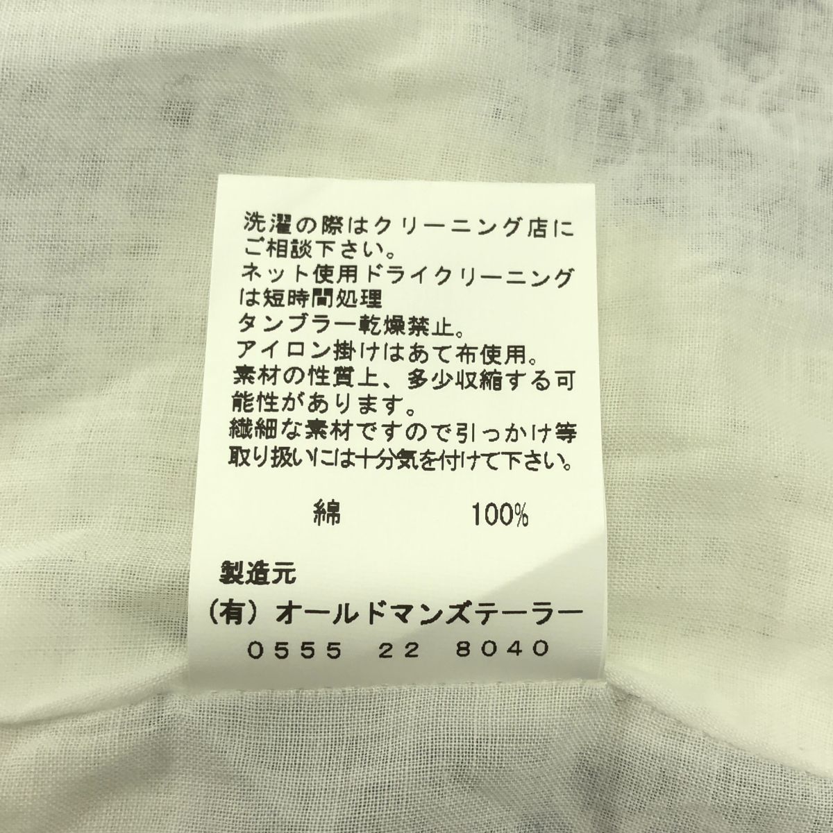 【美品】 R&D.M.Co / オールドマンズテーラー | TRELLIS C.S BOLERO JACKET / コットン トレリス ボレロジャケット | M | ホワイト | レディース