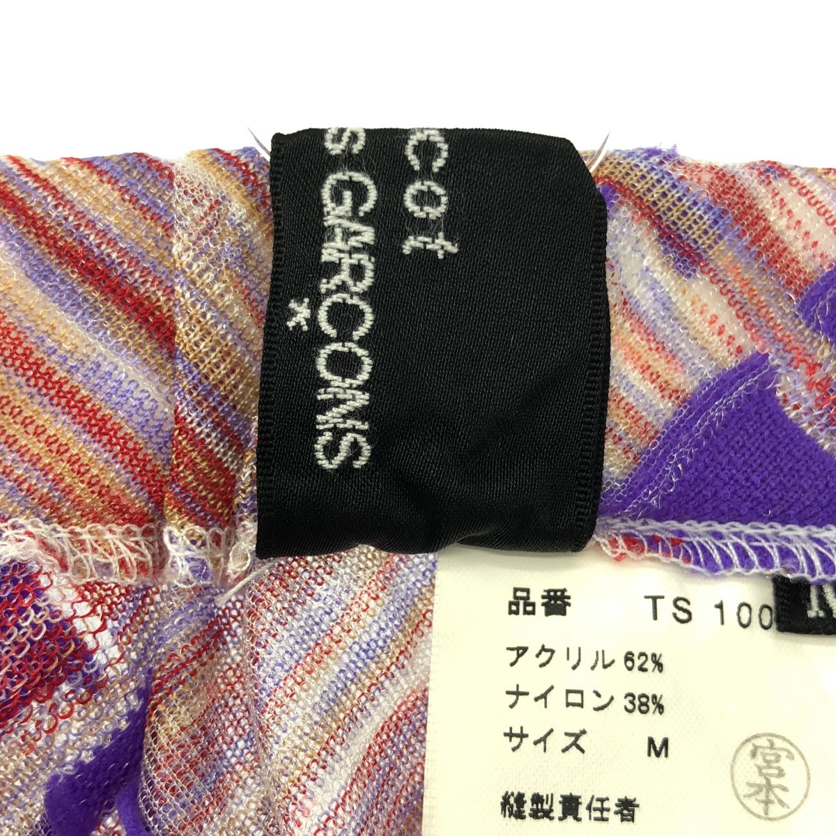 tricot COMME des GARCONS / トリココムデギャルソン | 2001SS | チェック ストレッチ ロングスカート | M | パープル/レッド | レディース tricot COMME des GARCONS / トリココムデギャルソン | 2001SS | チェック ストレッチ ロングスカート | M | パープル/レッド | レディース