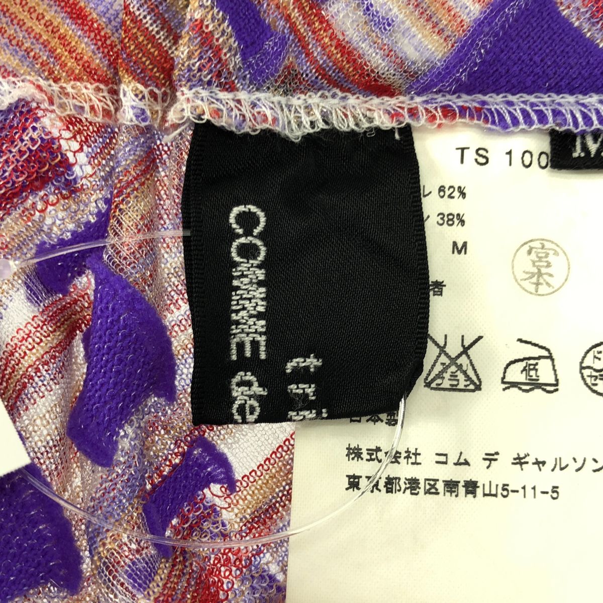 tricot COMME des GARCONS / トリココムデギャルソン | 2001SS | チェック ストレッチ ロングスカート | M | パープル/レッド | レディース tricot COMME des GARCONS / トリココムデギャルソン | 2001SS | チェック ストレッチ ロングスカート | M | パープル/レッド | レディース