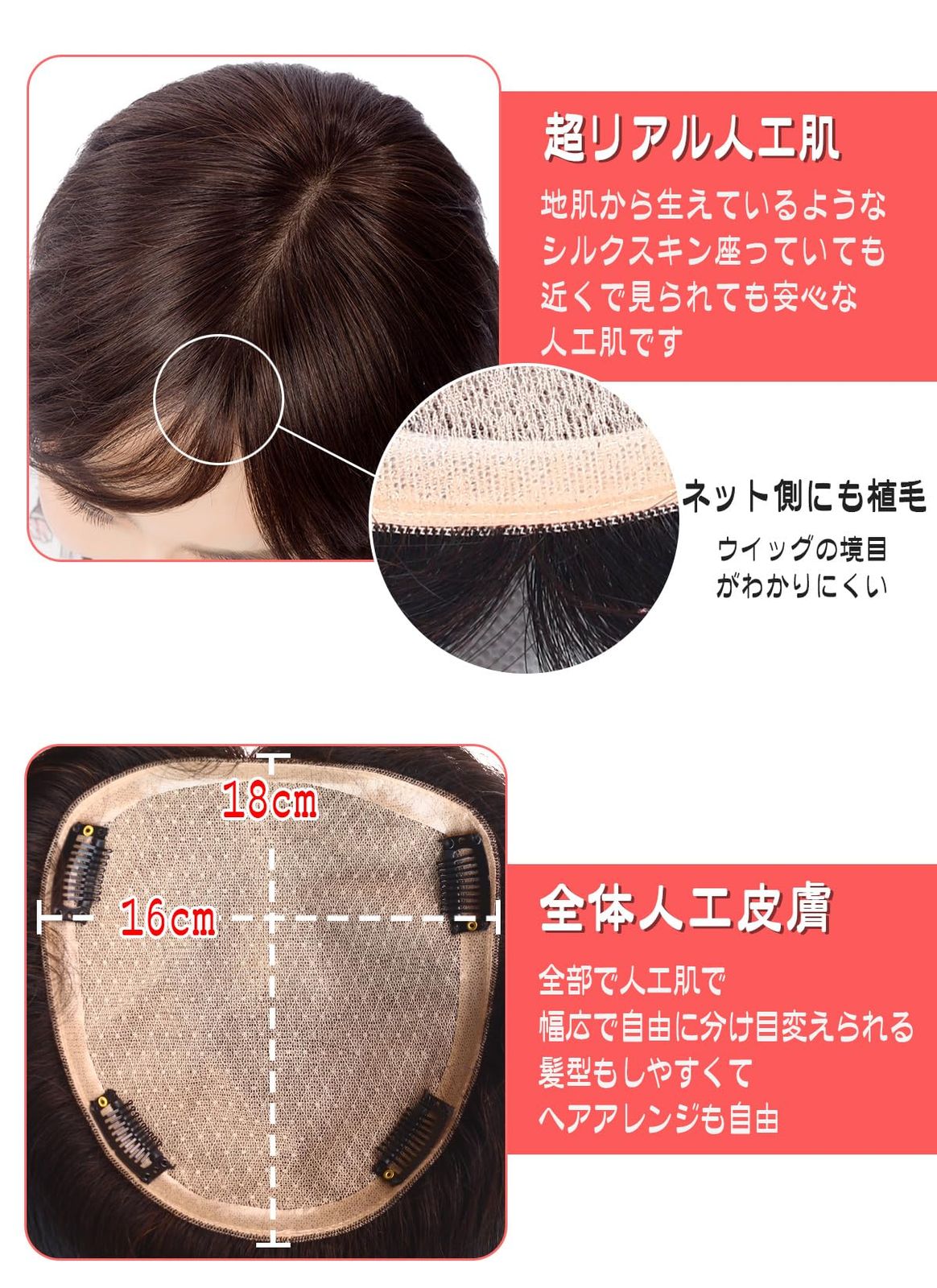 新品 HIYE 部分ウイッグ 部分かつら 医療用かつら ウイッグ ポイントウイッグ レディーズ用 人毛１００％絹（シルク）超リアルな人工皮膚付き 総手植えタイプ 黒色 栗色 横16cm＊縦18cm (20cm 栗色)