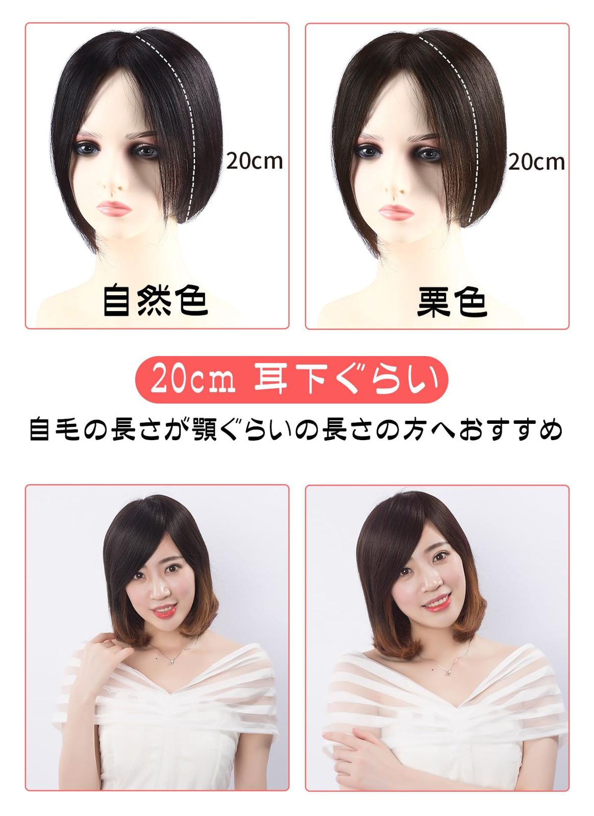 新品 HIYE 部分ウイッグ 部分かつら 医療用かつら ウイッグ ポイントウイッグ レディーズ用 人毛１００％絹（シルク）超リアルな人工皮膚付き 総手植えタイプ 黒色 栗色 横16cm＊縦18cm (20cm 栗色)