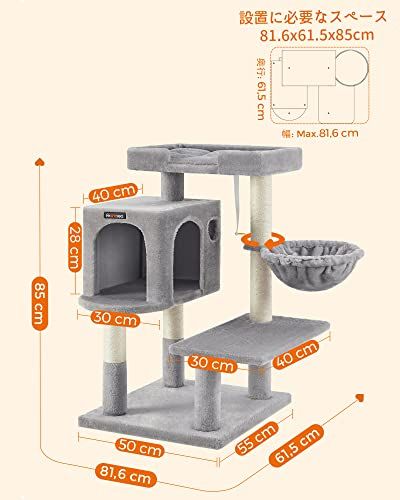 FEANDREA キャットタワー据え置き 多頭飼い 大型猫用 大きい猫にピッタリ 巨大ハウス 広い見晴らし台 多頭飼いPCT042ry 02b80afe
