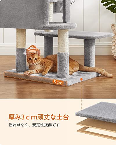 FEANDREA キャットタワー据え置き 多頭飼い 大型猫用 大きい猫にピッタリ 巨大ハウス 広い見晴らし台 多頭飼いPCT042ry 02b80afe