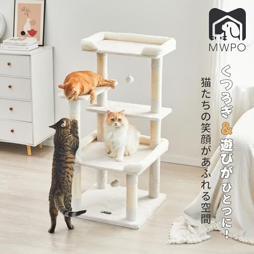 MWPO 猫タワー 大型猫 シニア猫 据え置き 安定感 多頭飼い 爪とぎ 猫ベッド シンプル 114cm ベージュ 954Ary 1b1c33ad MWPO 猫タワー 大型猫 シニア猫 据え置き 安定感 多頭飼い 爪とぎ 猫ベッド シンプル 114cm ベージュ 954Ary 1b1c33ad