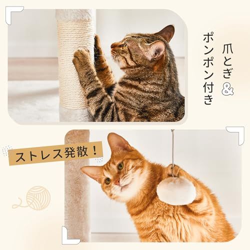 MWPO 猫タワー 大型猫 シニア猫 据え置き 安定感 多頭飼い 爪とぎ 猫ベッド シンプル 114cm ベージュ 954Ary 1b1c33ad MWPO 猫タワー 大型猫 シニア猫 据え置き 安定感 多頭飼い 爪とぎ 猫ベッド シンプル 114cm ベージュ 954Ary 1b1c33ad
