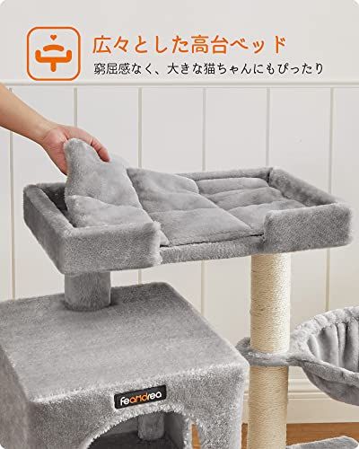 FEANDREA キャットタワー据え置き 多頭飼い 大型猫用 大きい猫にピッタリ 巨大ハウス 広い見晴らし台 多頭飼いPCT042ry 02b80afe
