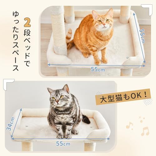 MWPO 猫タワー 大型猫 シニア猫 据え置き 安定感 多頭飼い 爪とぎ 猫ベッド シンプル 114cm ベージュ 954Ary 1b1c33ad MWPO 猫タワー 大型猫 シニア猫 据え置き 安定感 多頭飼い 爪とぎ 猫ベッド シンプル 114cm ベージュ 954Ary 1b1c33ad