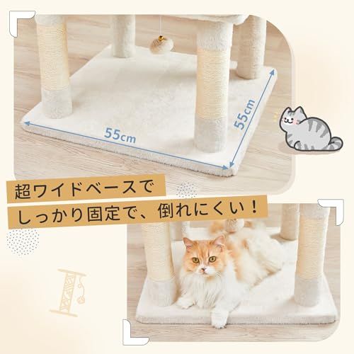 MWPO 猫タワー 大型猫 シニア猫 据え置き 安定感 多頭飼い 爪とぎ 猫ベッド シンプル 114cm ベージュ 954Ary 1b1c33ad MWPO 猫タワー 大型猫 シニア猫 据え置き 安定感 多頭飼い 爪とぎ 猫ベッド シンプル 114cm ベージュ 954Ary 1b1c33ad