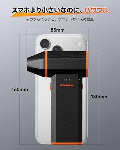 【新生活特典】WOLFBOX エアダスター 電動 強力ブロワー 洗車 最大風速75m/s以上 204ｇ超軽量 11万回転【2026最新・水シミ予防】5000mAh大容量 240分連続稼働 4種ノズル付き 3段階調整 USB充電式 一台多役 年 b92c4ac7