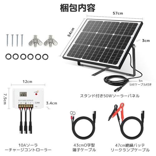【新型HC2410チャージコントローラー搭載】LVYUAN 50W 単結晶 12V ソーラーパネルセット システム充電 太陽光充電器 防水・非常用 屋外用ソーラー・RV・車用 SAEケーブル＆金具付きry a31818c9