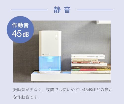 【日本メーカー】AL COLLE(アルコレ) ミニ除湿機 除湿器 1L 静音 コンパクト 省エネ ペルチェ式 クローゼット 押入れ 靴箱 収納 省スペース くり返し 満水検知 自動停止機能 満水お知らせランプ 取手付 半透明タンク ACアダプ 1e32f406 【日本メーカー】AL COLLE(アルコレ) ミニ除湿機 除湿器 1L 静音 コンパクト 省エネ ペルチェ式 クローゼット 押入れ 靴箱 収納 省スペース くり返し 満水検知 自動停止機能 満水お知らせランプ 取手付 半透明タンク ACアダプ 1e32f406