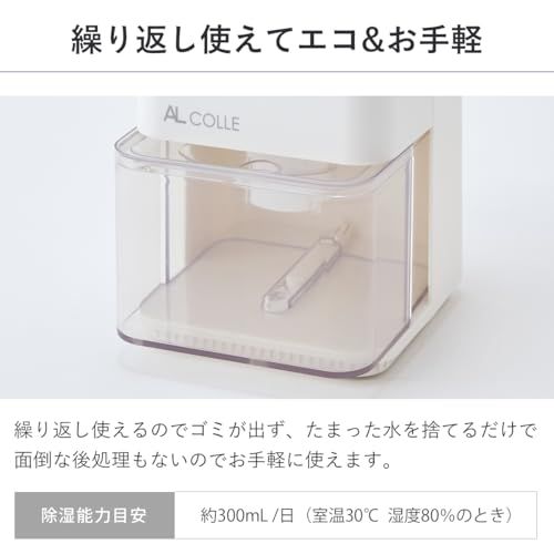 【日本メーカー】AL COLLE(アルコレ) ミニ除湿機 除湿器 1L 静音 コンパクト 省エネ ペルチェ式 クローゼット 押入れ 靴箱 収納 省スペース くり返し 満水検知 自動停止機能 満水お知らせランプ 取手付 半透明タンク ACアダプ 1e32f406 【日本メーカー】AL COLLE(アルコレ) ミニ除湿機 除湿器 1L 静音 コンパクト 省エネ ペルチェ式 クローゼット 押入れ 靴箱 収納 省スペース くり返し 満水検知 自動停止機能 満水お知らせランプ 取手付 半透明タンク ACアダプ 1e32f406
