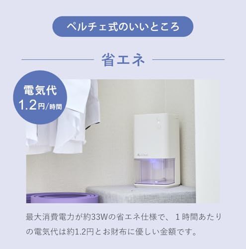 【日本メーカー】AL COLLE(アルコレ) ミニ除湿機 除湿器 1L 静音 コンパクト 省エネ ペルチェ式 クローゼット 押入れ 靴箱 収納 省スペース くり返し 満水検知 自動停止機能 満水お知らせランプ 取手付 半透明タンク ACアダプ 1e32f406 【日本メーカー】AL COLLE(アルコレ) ミニ除湿機 除湿器 1L 静音 コンパクト 省エネ ペルチェ式 クローゼット 押入れ 靴箱 収納 省スペース くり返し 満水検知 自動停止機能 満水お知らせランプ 取手付 半透明タンク ACアダプ 1e32f406