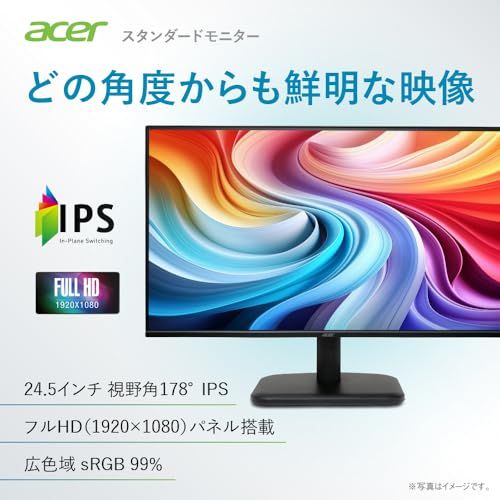 Acer モニター 24.5インチ フルHD 非光沢 IPS 120Hz 1ms(VRB) sRGB 99% AdaptiveSync HDMI 1.4 ミニD-Sub 15ピン スピーカー・ヘッドフォン端子非搭載 VESAマウント対応 ゼロ d0df8f38