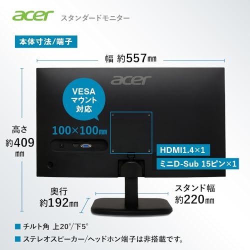 Acer モニター 24.5インチ フルHD 非光沢 IPS 120Hz 1ms(VRB) sRGB 99% AdaptiveSync HDMI 1.4 ミニD-Sub 15ピン スピーカー・ヘッドフォン端子非搭載 VESAマウント対応 ゼロ d0df8f38