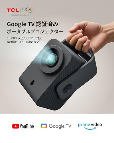 TCL C1 Google TV ポータブルプロジェクター ネイティブ1080P対応 / 内蔵ジンバル搭載/Google TV公式認証/Wi-Fi・Bluetooth対応/完全密閉型光学エンジン/オートフォーカス / 8Wドルビーデジタルオー e53077e5 TCL C1 Google TV ポータブルプロジェクター ネイティブ1080P対応 / 内蔵ジンバル搭載/Google TV公式認証/Wi-Fi・Bluetooth対応/完全密閉型光学エンジン/オートフォーカス / 8Wドルビーデジタルオー e53077e5