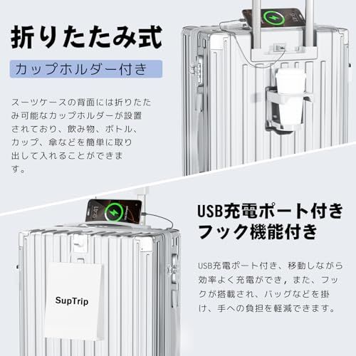 [SupTrip] スーツケース 機内持ち込み 多機能 キャリーケース 大型 超軽量 キャリーバッグ 耐衝撃 USBポート付き カップホルダー付き 充電機能 荷物フック 隠しフック機能 静音 ダブルキャスター 360度回転 修学 泊まる 旅行 343edc84